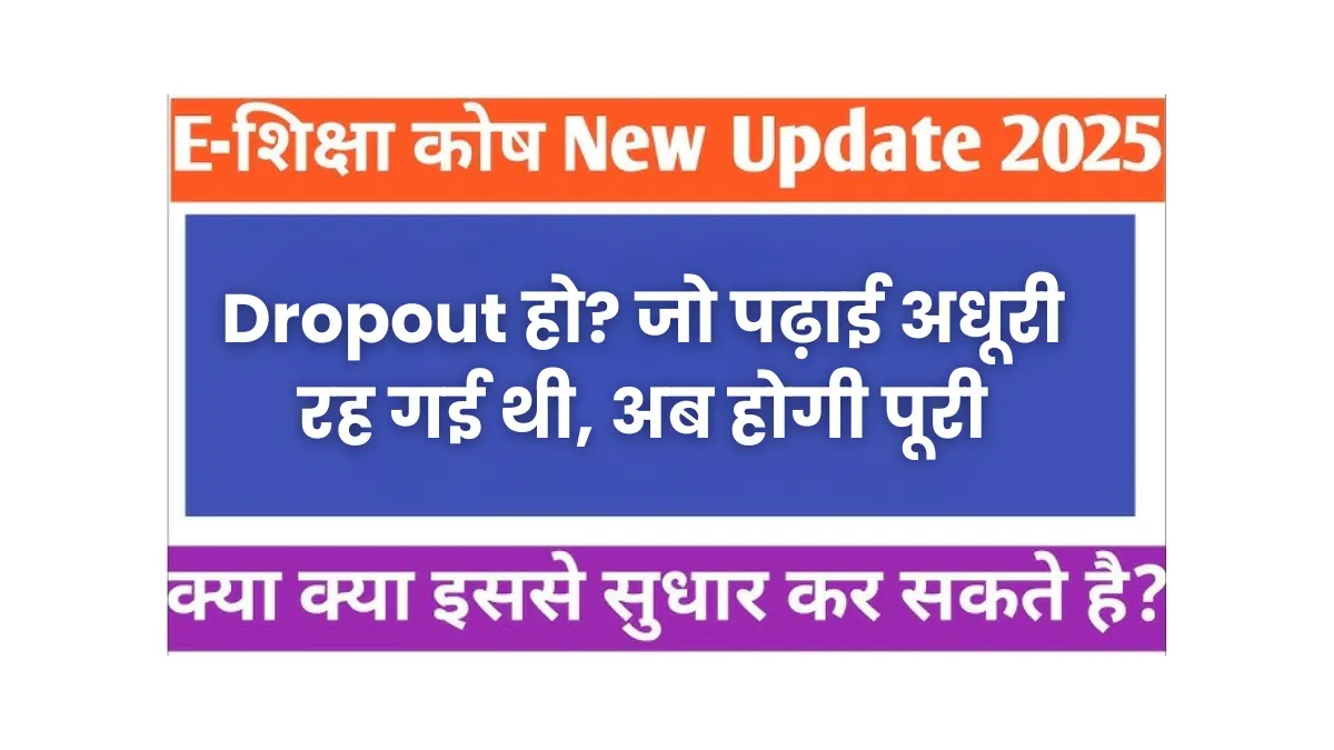 Eshikshakosh Dropout