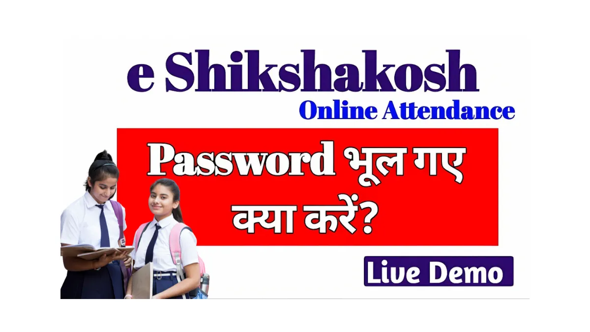 Eshikshakosh Password Recovery